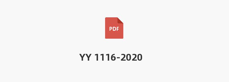 YY 1116-2020